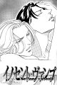 Haru wo Daite Ita CH12 - 01